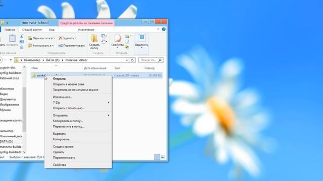 Synfig урок 1: Подготовка рабочей папки смотреть онлайн