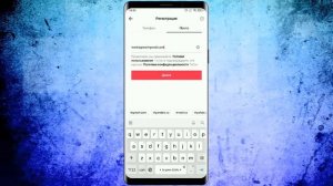 Как зарегистрироваться в Тик Ток с телефона