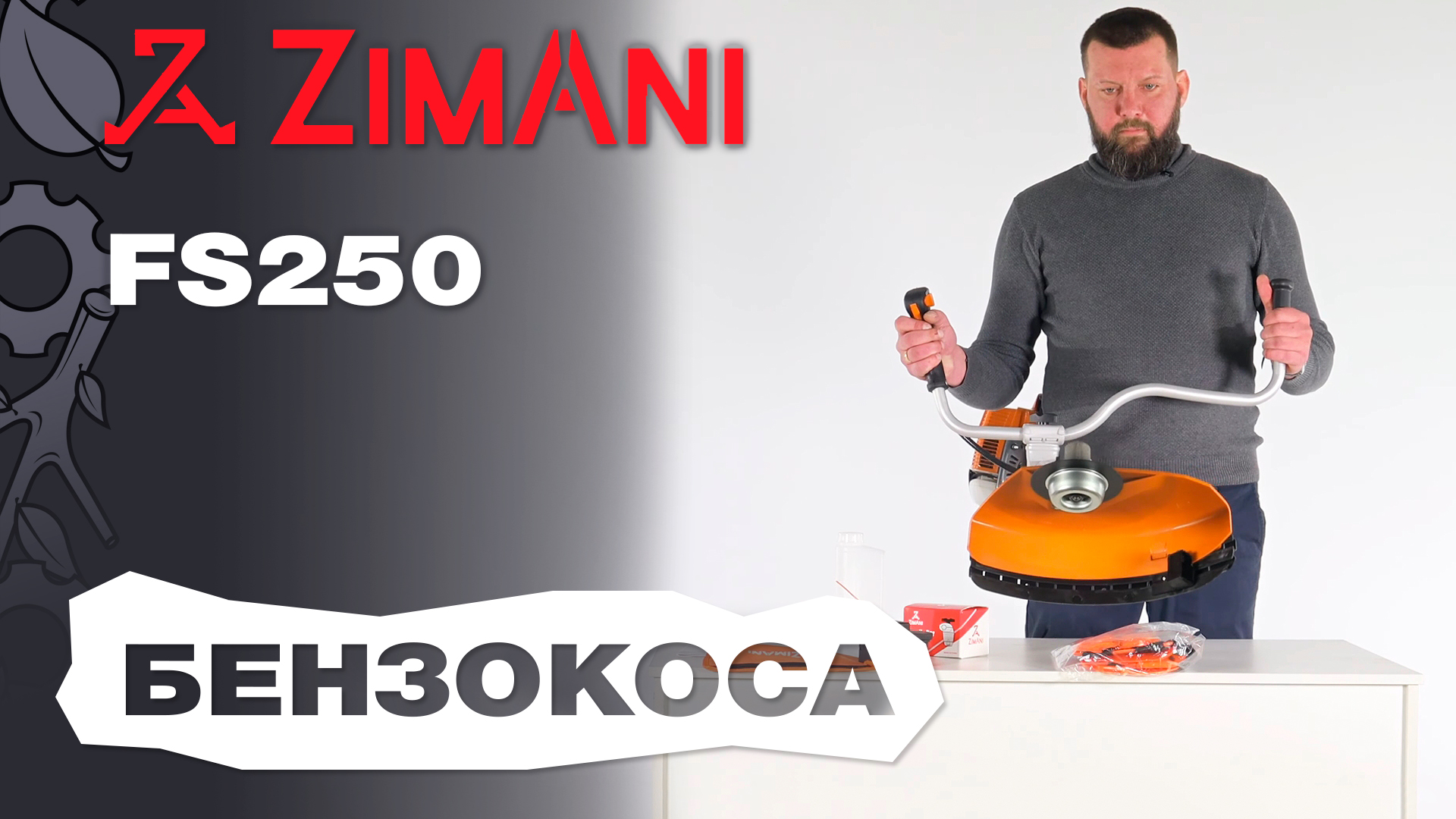 Обзор на бензокосу ZimAni FS250 смотреть онлайн