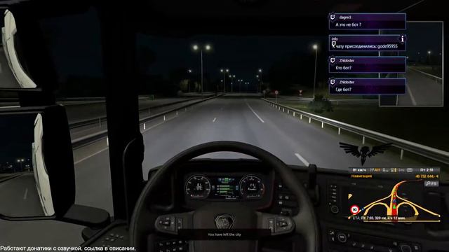 Euro Truck Simulator 2: ETS2MP. Внешки Krone. 12.06.2018. смотреть онлайн