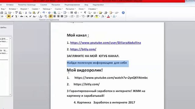 Как сделать картинку активной ссылкой ВКОНТАКТЕ Как сделать картинку кликабельной ВКонтакте смотреть онлайн