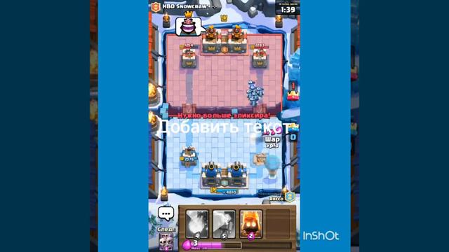 Clash Royale смотреть онлайн