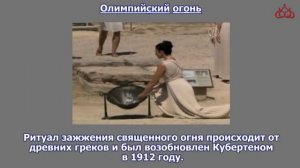История современного Олимпийского движения