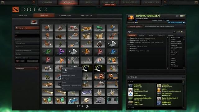 Дота 2 открытие подарка 116 уровня .Dota 2 opening gift 116 level. смотреть онлайн