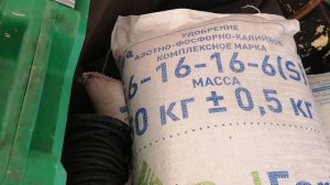 Удобрение  нитроамофоска 16.16.16 6s,селитра Дніпродзержинськ, Казахстан 2 вида. Карбомид по листку