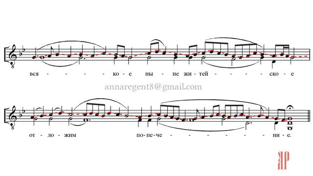 ХЕРУВИМСКАЯ ПЕСНЬ, иг. Силуана, Исонная - Верхний голос - ОКСИЯ смотреть онлайн