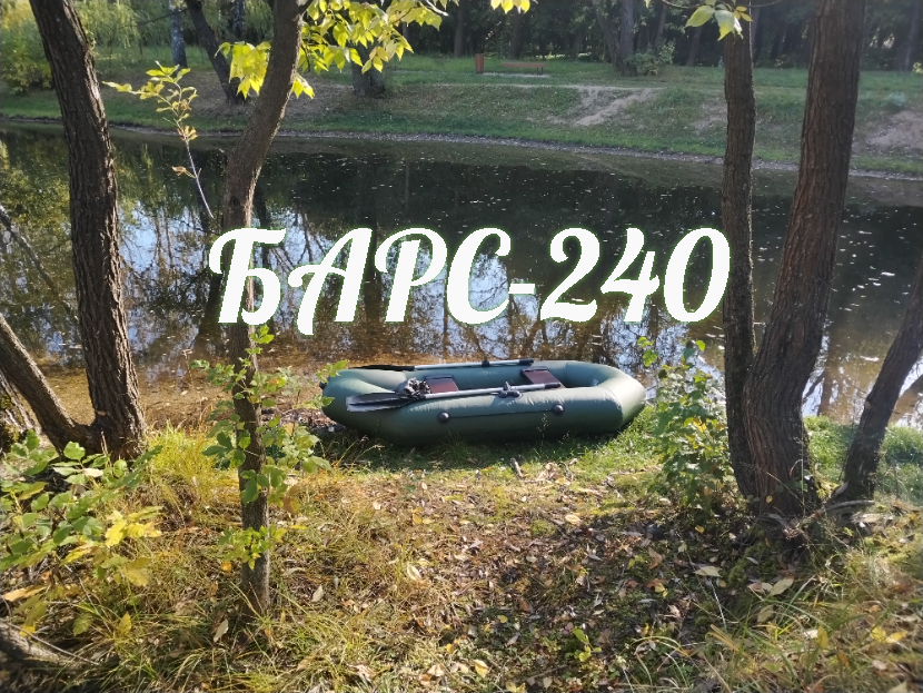 Обзор надувной лодки для рыбалки Барс-240 смотреть онлайн