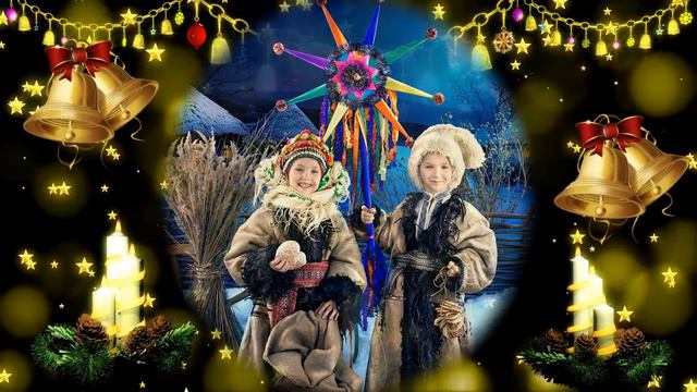 Старовинні колядки та щедрівки Ч.1 Old christmas carols and sardvarkes смотреть онлайн
