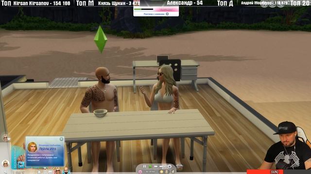 SIMS 4 НАЧАЛО часть 1 ТА ЗА ШО ? смотреть онлайн