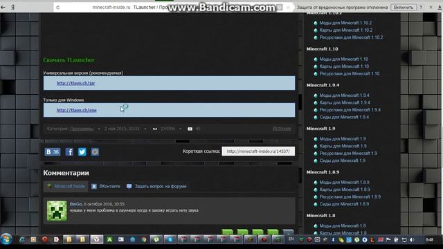как установить Tlauncher. Быстро и легко! смотреть онлайн
