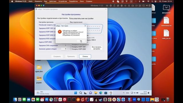 Вася Диагност на MacBook с чипом M1/M2 смотреть онлайн