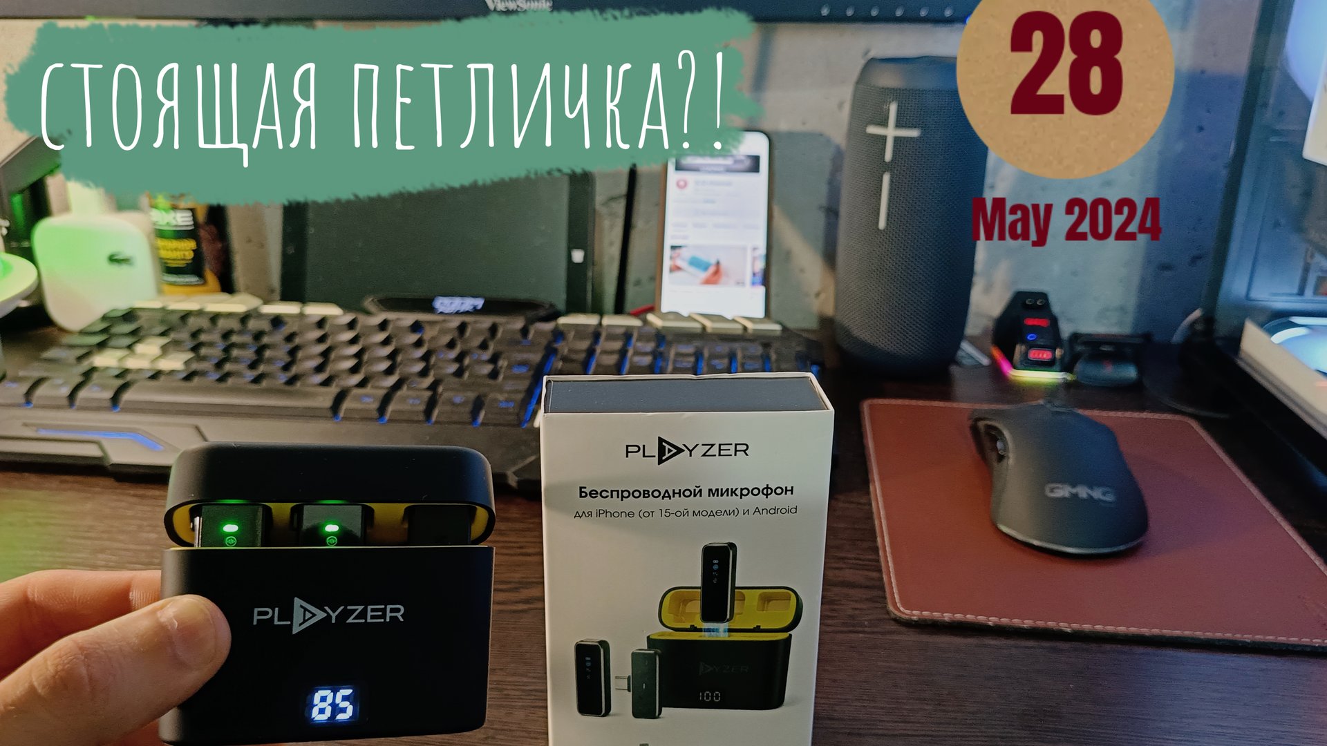 Обзор петличного микрофона Playzer 2024 смотреть онлайн