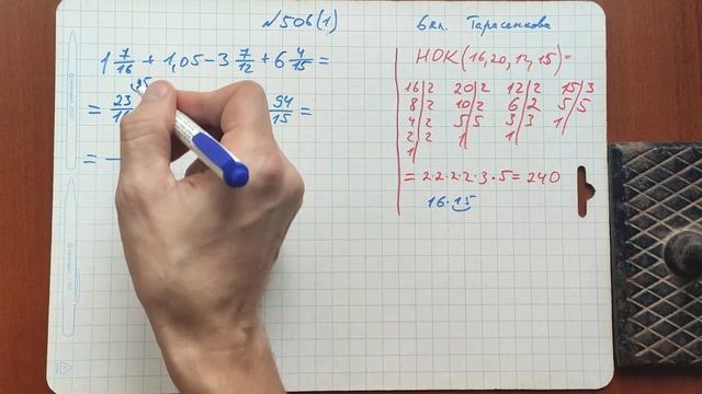 № 506 + - десятичных и обыкновенных дробей смотреть онлайн