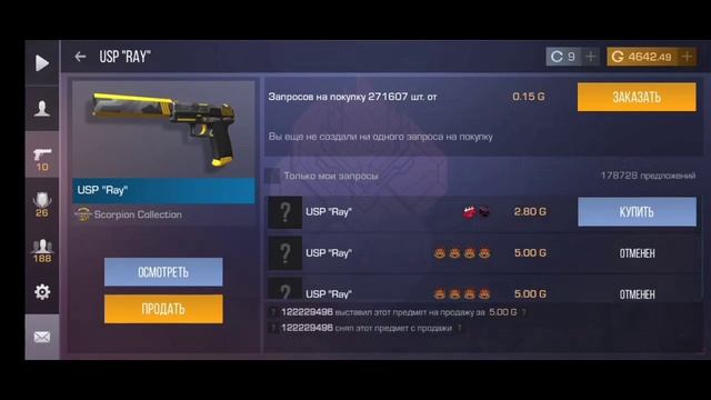 ТРЕЙД НА ЮСПЕ RAY ТРЕЙД СТАНДОФФ 2 СЛОВИЛ СКИН С АРКАНОЙ ЗА ЛОУ!?