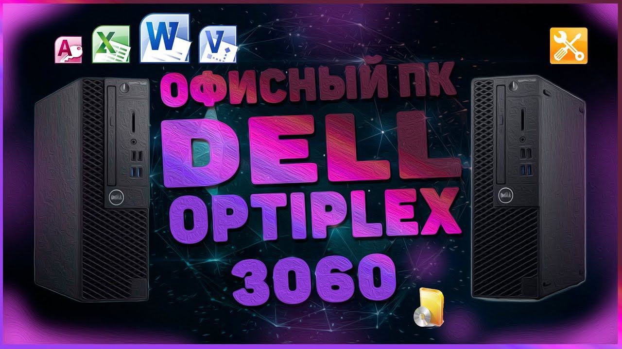Офисный ПК Dell OptiPlex 3060