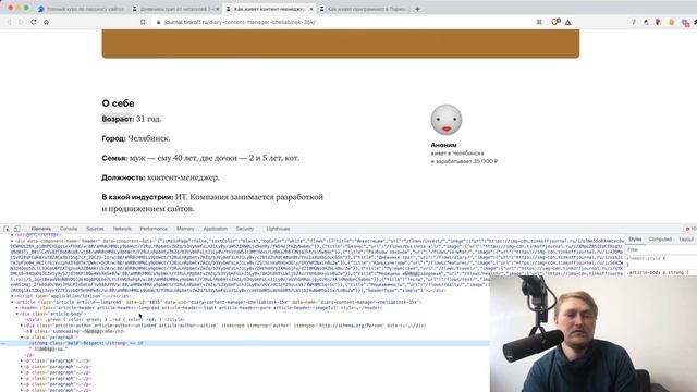 Курс по парсингу сайтов часть 2. Введение в BeautifulSoup Часть 4. смотреть онлайн