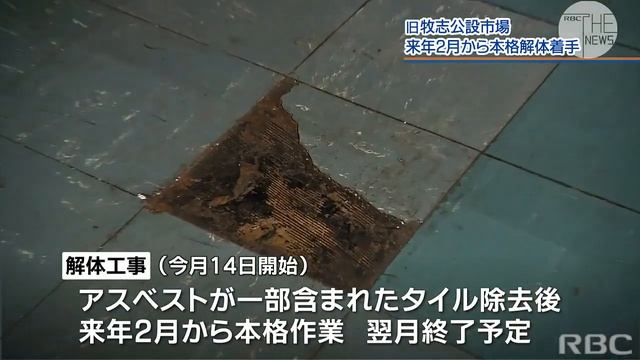旧第一牧志公設市場 解体前に内部公開　沖縄県那覇市 смотреть онлайн