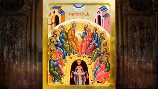 Молитва Святому Духу... смотреть онлайн