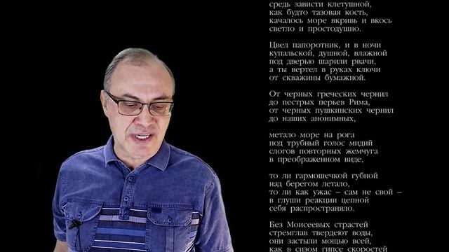 Стихотворение «Темна причина, но прозрачна...» А. Парщикова читает В. Кальпиди смотреть онлайн