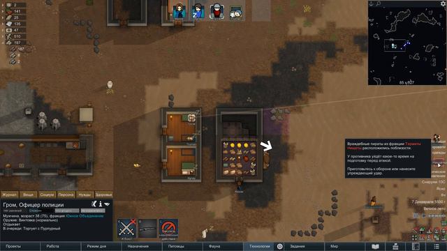 RimWorld #5 - Шоу Трумана смотреть онлайн