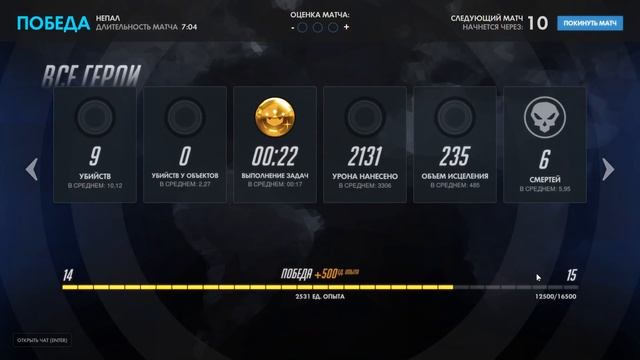 Overwatch #1 - Начало пути смотреть онлайн