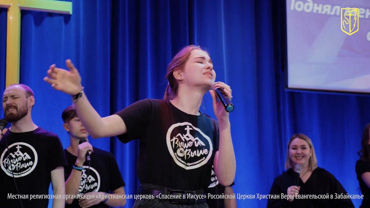 Я навеки Твой | Молодёжное прославление церкви "Спасение в Иисусе" смотреть онлайн