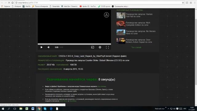 Как играть в CS:GO по сети на пиратке 100% смотреть онлайн