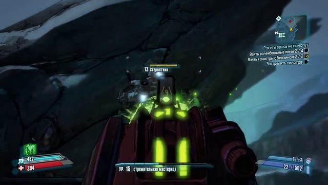 Borderlands 2 #16 за Мехромантку (Ракеты здесь не помогут) смотреть онлайн
