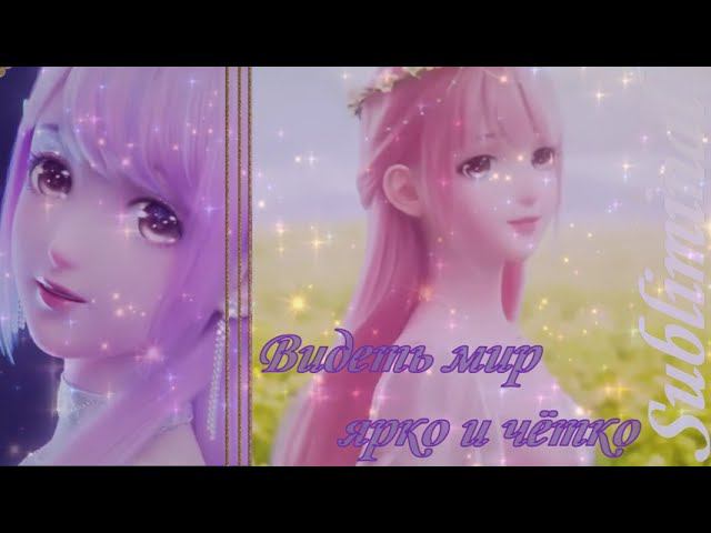 ♥♥♥ ВИДЕТЬ МИР ЯРКО И ЧЁТКО ♥ ИДЕАЛЬНОЕ ЗРЕНИЕ ♥ ЗДОРОВЫЕ ГЛАЗА ♥ САБЛИМИНАЛ /МОЩНЫЙ БУСТЕР ♥♥♥ смотреть онлайн