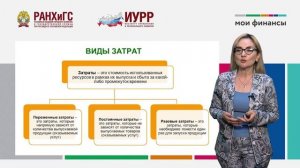 15. Как разработать предпринимательский проект (Гукасова Н.Р.).mp4