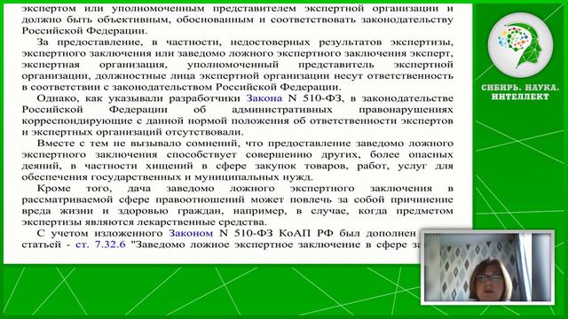 Методология проведения экспертизы соответствия результатов предусмотренных контрактом смотреть онлайн