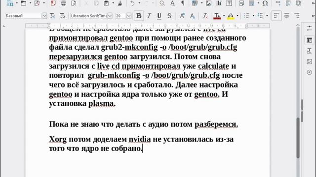 Gentoo установка Xorg и Plasma5 (продолжение)