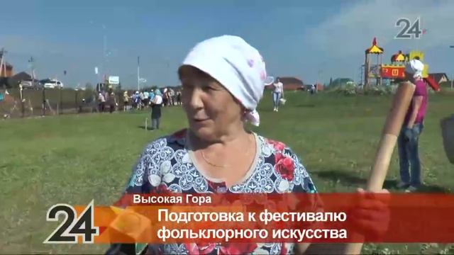 Жители села Высокая Гора благоустраивают парк «Заказанье» смотреть онлайн