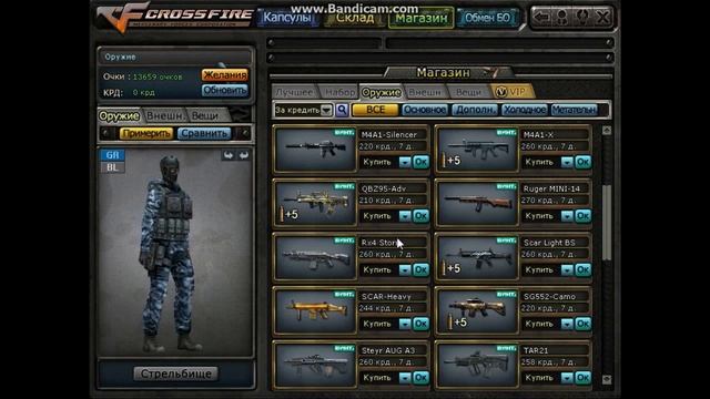 Epik гайд №2 как быстро можно заработать игровые очки в crossfire смотреть онлайн