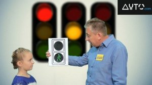 Изучаем  с детьми сигналы светофора
