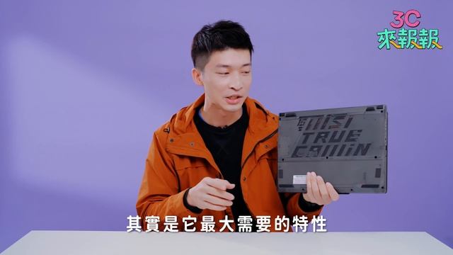 【喂喂x3C來報報】2023 MSI微星 Cyborg 15 筆電開箱 feat. @PChome24h3C來報報 смотреть онлайн