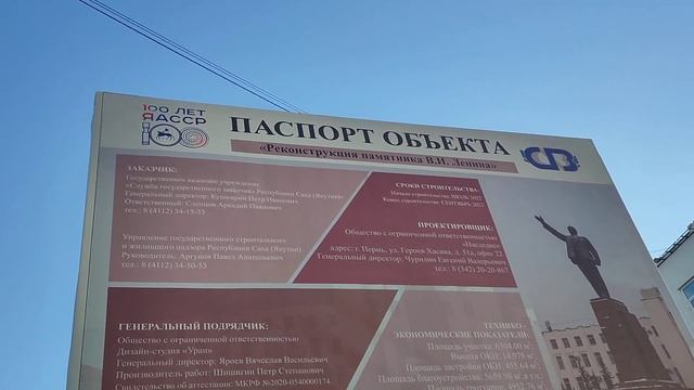Проспект Ленина ремонтируют ускоренными темпами, остался Месяц! 30 сентября. Якутск. смотреть онлайн