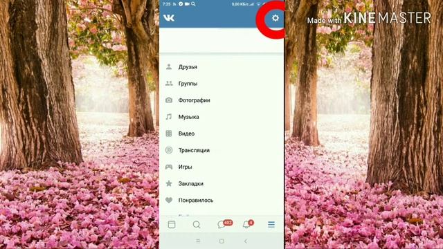 Как закрыть музыку в ВК? смотреть онлайн