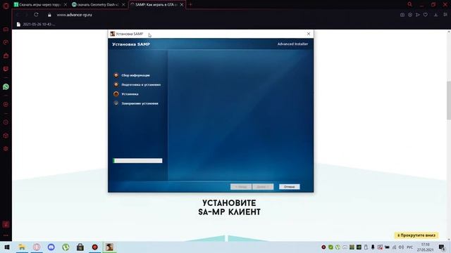 Как установить GTA SAMP без вирусов на любой пк | СПОСОБ РАБОЧИЙ 2021 ГОДА смотреть онлайн