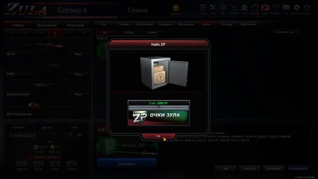 "ZULA" УДАЧНОЕ ОТКРЫТИЕ КЕЙСОВ С ZP смотреть онлайн