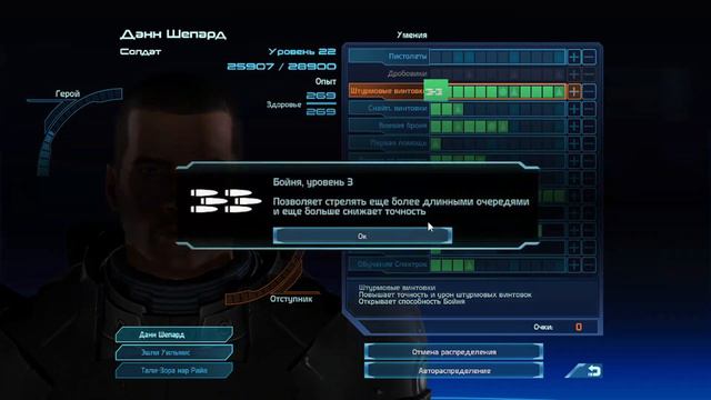 Mass Effect - 10 (Дотошное прохождение) смотреть онлайн