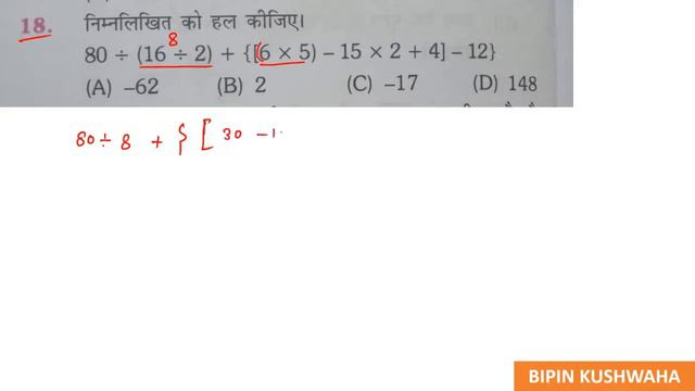 Platform Math 2600 || Set 15 || 09-01-2021 Shift -1 || RRB NTPC Previous Year Question Paper