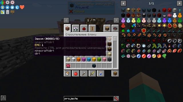 ProjectE / 1.12.2 / Гайд #1. EMC и другое. смотреть онлайн