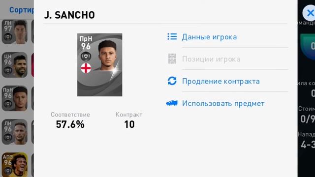 EFootball PES 2021 Mobile, первый обзор, что нового.