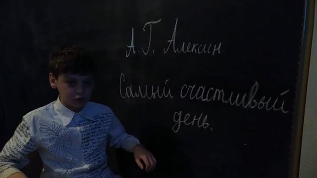Буктрейлер по книге А. Алексина "Самый счастливый день" смотреть онлайн