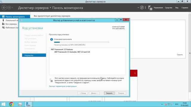 Установка NET Framework 3.5 на сервер 2012 смотреть онлайн