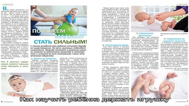 В каком возрасте ребёнок начинает держать игрушку в руках? смотреть онлайн