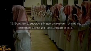 Сура 32. Ас-Саджда (Земной Поклон). Чтец Мухаммад аль люхайдан