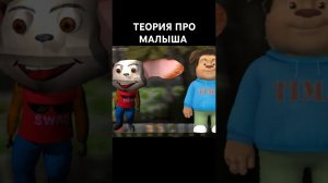 полная теория уже на канале #5ночейстимохой #игры #5ночейстимохой3 #теория