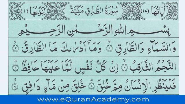 Hifz Quran Online - Quran Surah al Tariq - Live Hifz ul Quran Lesson 54 Urdu/Hindi смотреть онлайн